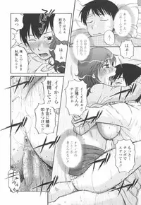 [Kurumiya Mashimin] Saishokushugi