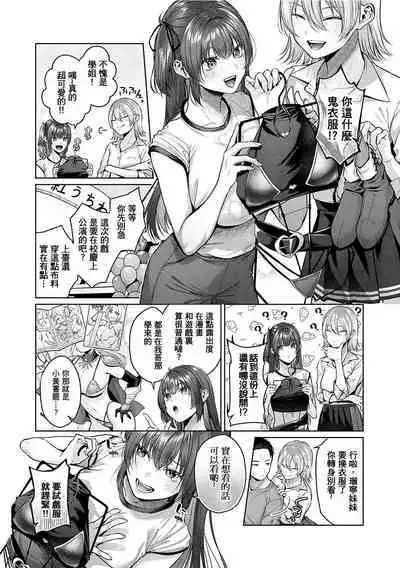 Yuzuto Sen柚十扇 单行本 CITRUS SPRING + Spicy School