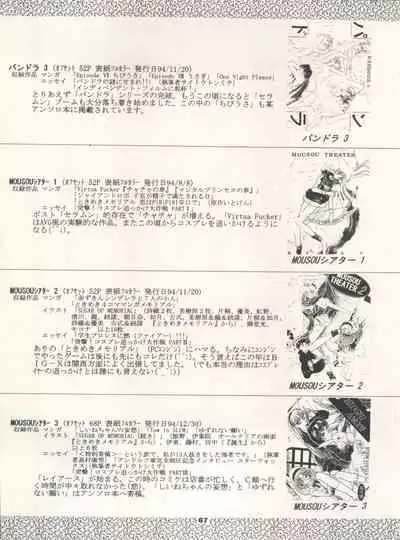 MOUSOU THEATER 7