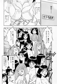[Chosuke Nagashima] Bakusha Kyuudou Men 2