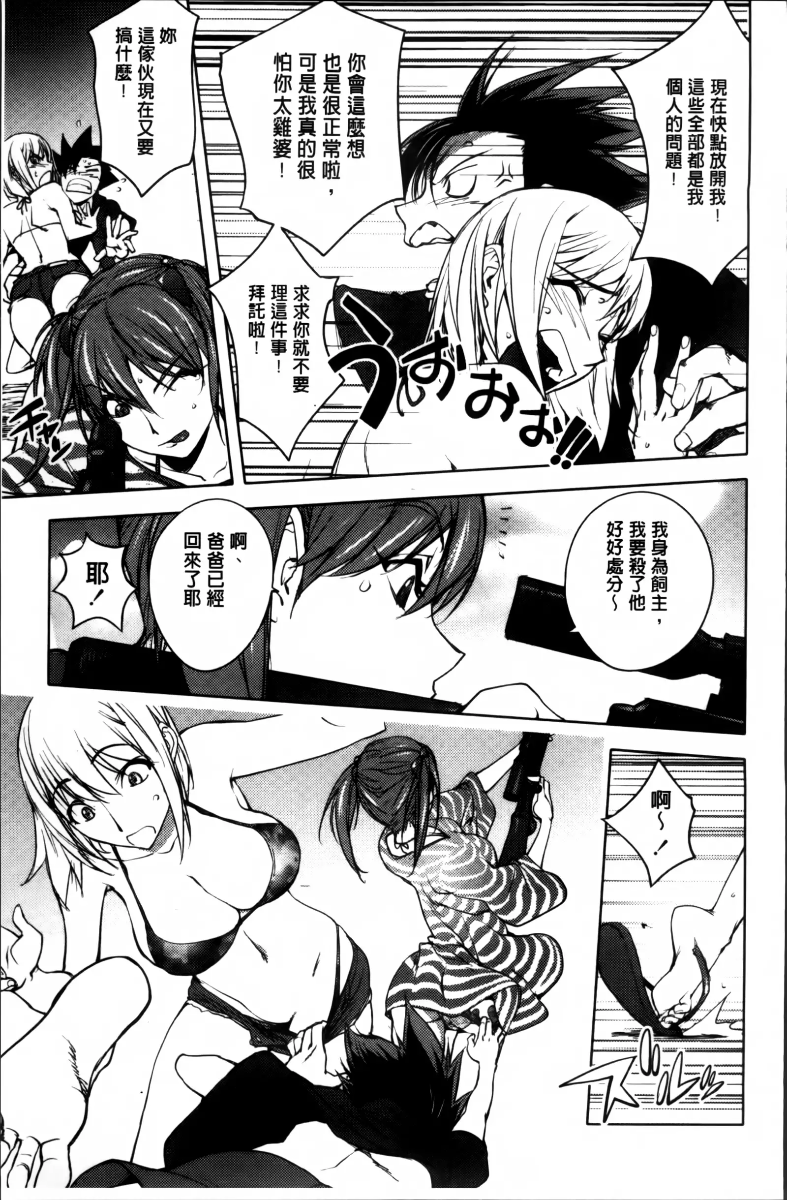 Yoridori Bitch