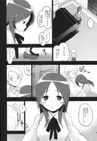 (C90) [Peθ (Mozu)] Korrepetitor (Strike Witches)