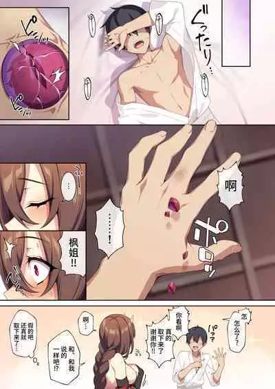 人付き合いが苦手な未亡人の雪女さんと呪いの指輪2