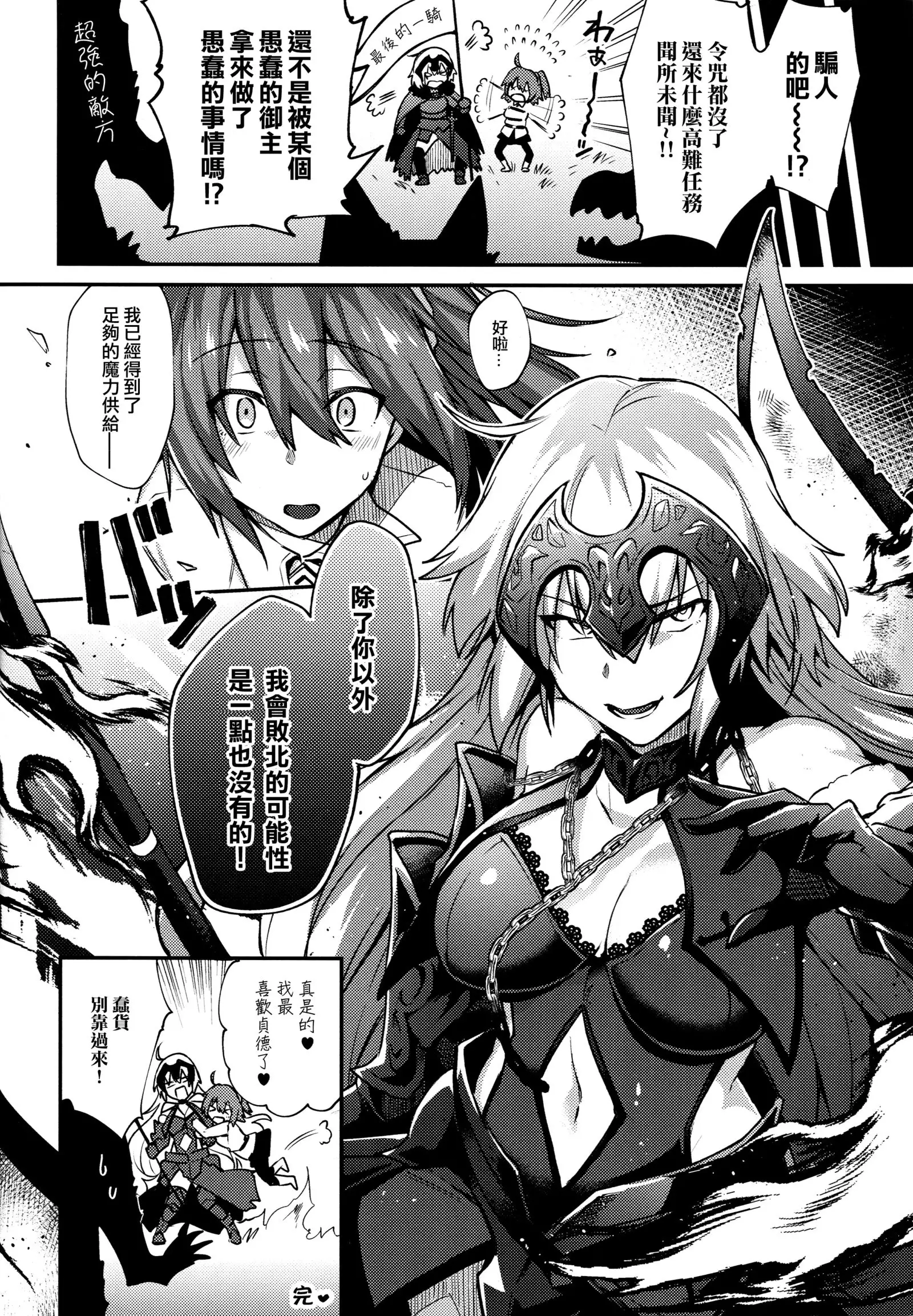 Zettai Haiboku Jeanne-chan!!