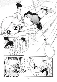 (C86) [Puchi-ya (Hoshino Fuuta)] Demashita (Powerpuff Girls Z, Ojamajo Doremi)