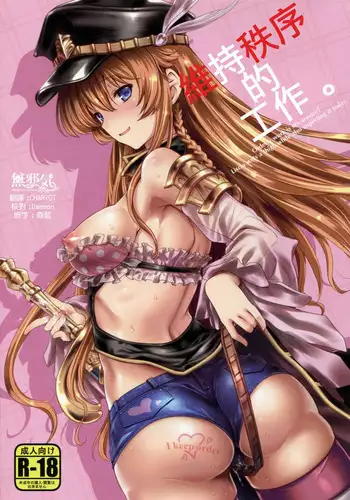 (C64) [Uguisuya (Uguisu Kagura)] Itsudemo nonchalant! (Muv-Luv)