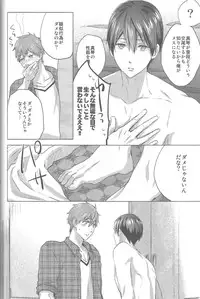 (C87) [amearare (Azuki)] Umi no Mamono (Free!)