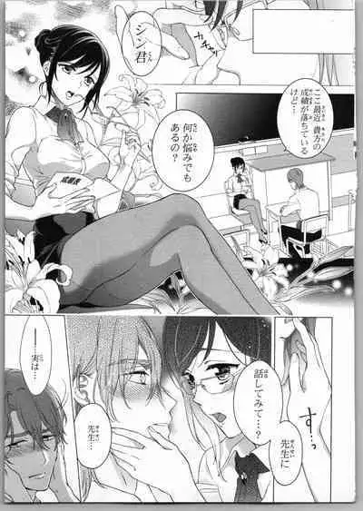 Onii-chan dakedo Ecchi ga Shitai