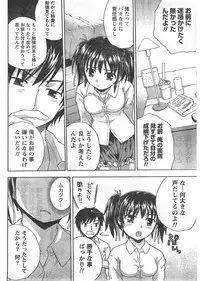 Gekkan Doki!! 2008-02 Vol. 136