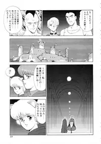 [Minor Boy] Reijyo Houkai
