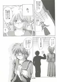 (C50) [Museifu Kutsushita Doumei (Asai Naoki)] Yappari Ai dayone. (Tokimeki Memorial)