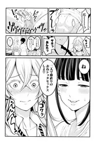 [Agata] Chou One x Pako³