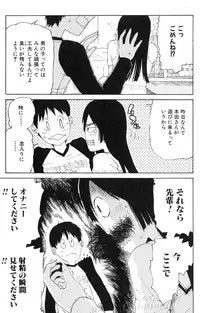 Bishoujo Teki Kaikatsu Ryoku 2007 Vol.18