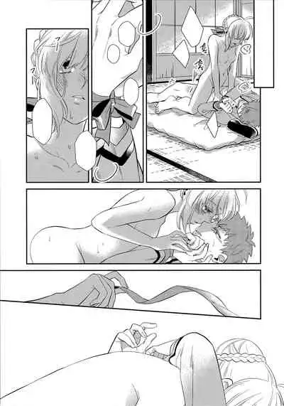 (Super ROOT4to5 2018) [Atama Ohanabatake (Otama)] Nonde Nomarete (Fate/stay night) (Textless)