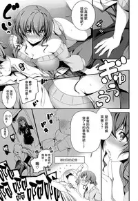 [Kikurage] Kimi to H [Chinese] [无毒汉化组]