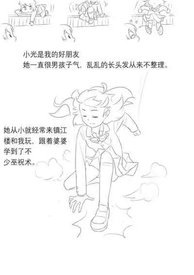 占星術師