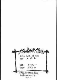 [Majimadou] STRAWBERRY JAM (Samurai Spirits)