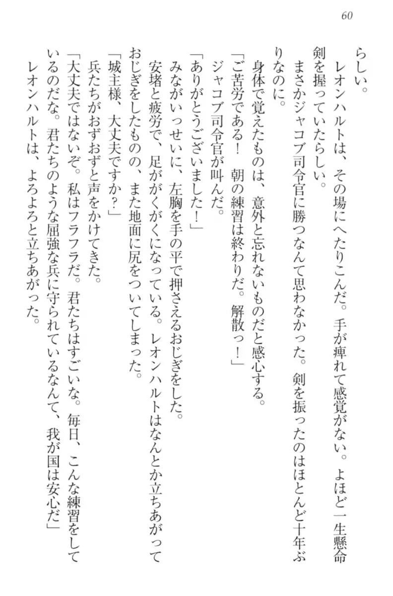 監獄城の囚人姫