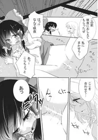 (KoiMari4) [Makkou Kujira (ema20)] Rei Mari no Yoru (Touhou Project)