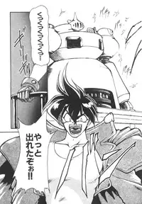 [Ruuen Rouga] Alice Blade