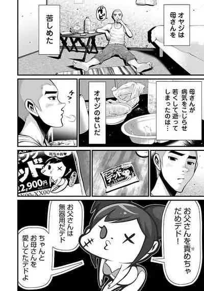 [Hori Yusuke] Delivery of the Dead [DL版]