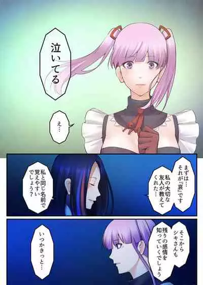 Android shop doll