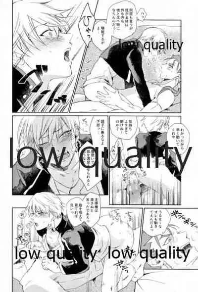 されど道連れ
