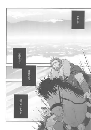 Majutsushi wa Oceanus no Yume o Miru ka