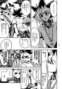 [Quartzshow (hari)] RE:WW2 Yami Hyou Sairoku-Shuu (Yu-Gi-Oh!) [Digital]