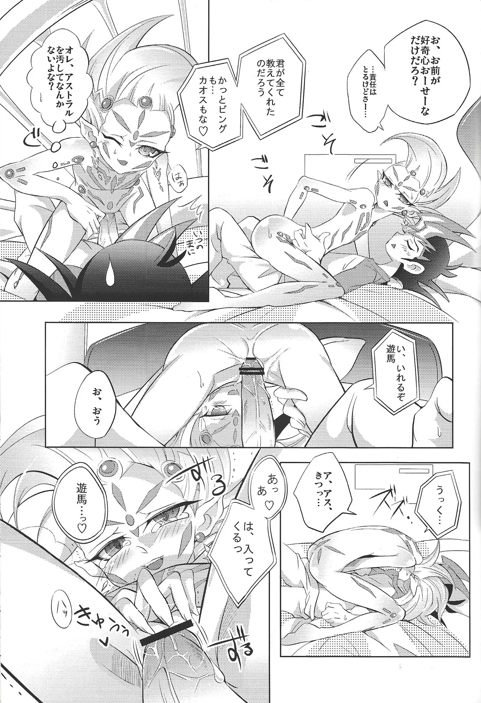 Chaos★OverlayUnit