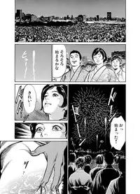 Gaticomi Vol. 58