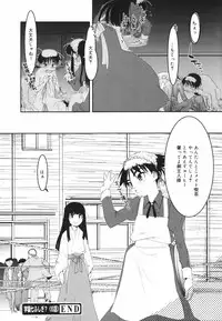 [Kima Azusa] Are oharai shimasu?