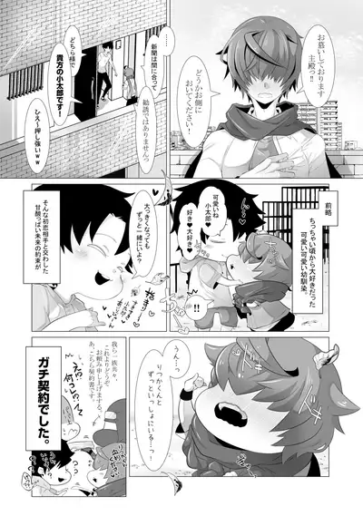 指切りげんまん