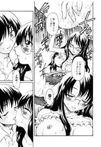 [Anthology] Himitsu no Tobira Vol.10