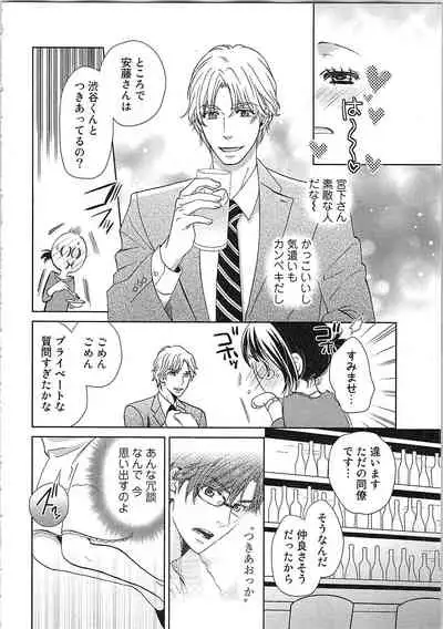 24 Jikan Ikippanashi! Nurechau Shanai Monitor