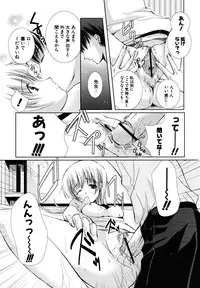 [Katase Nano] Hatsukoi Lesson