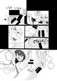 Cosplay Josou Danshi wa Schrodinger no Yume o Miru ka?