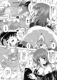 [Natsuka Q-ya] OZ no Mahoutsukai ~Ai to Inyoku no Nikuningyou~ [Digital]