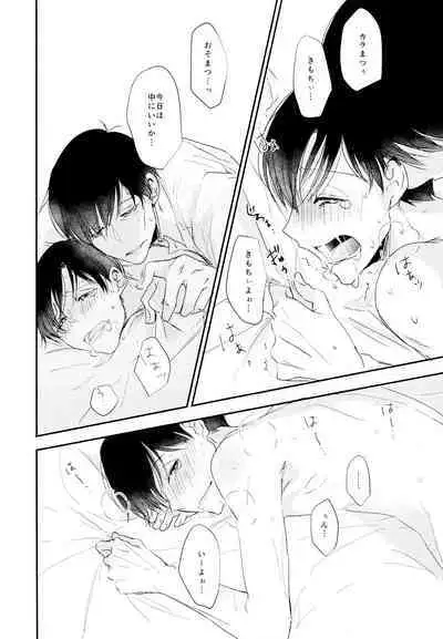 Matsuno Osomatsu no Sex Challenge