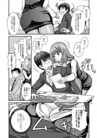 [Matsutou Tomoki] Saimin Esthe ~Itsunomanika Hadaka ni!?~ [Digital]