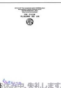 (SPARK7) [Kaiten Mokugyo (Makimura Maki)] Oyasumichou Shitsureishimasu (Kuroko no Basuke) [Chinese]