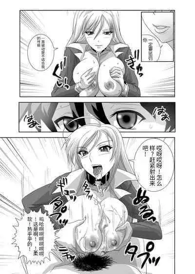 Kapuchuu to Vampire