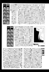 COMIC Mugen Tensei 2016-02