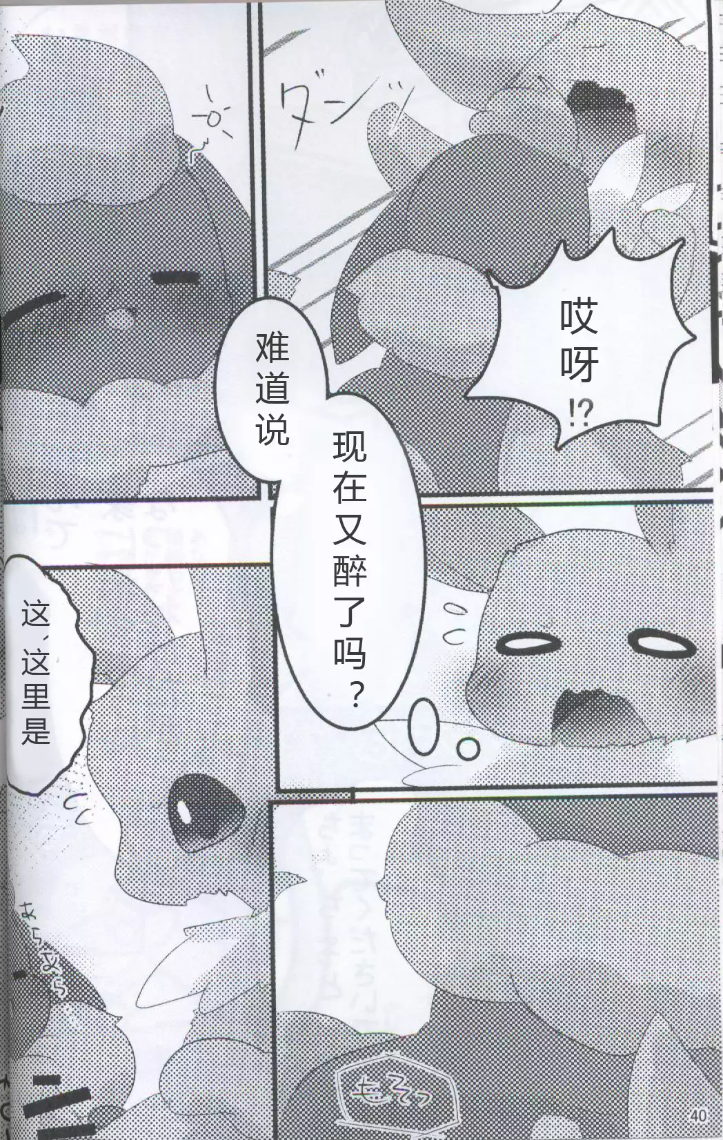 ブイズNLアンソロR18本【東Ｌ32a 】