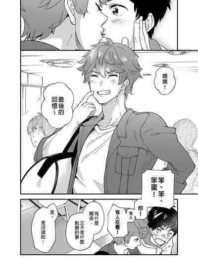 Nanoka Tattara | 過了7天後