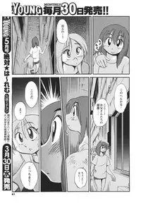 [Tsuya Tsuya] Hirugao Ch. 1-2, 4, 14-30