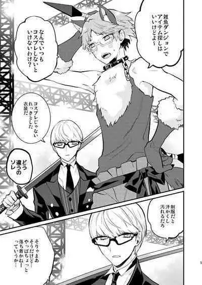 Ookami to Shitsuji