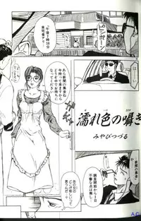 [Anthology] Hitozuma Special