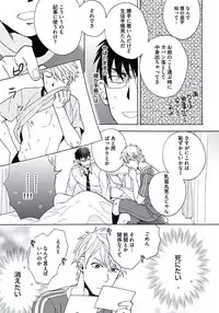 [Wakachiko] Seishun Scrap [Digital]