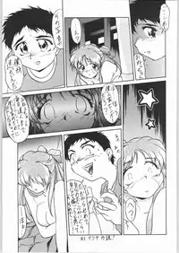 [Effecter] Tenchi Nyan Nyan (Various)